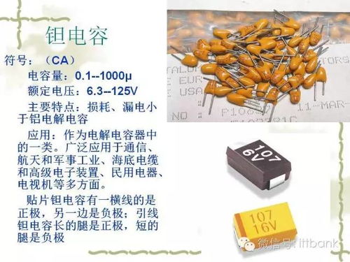 电子元件知识详解 从基础到精通