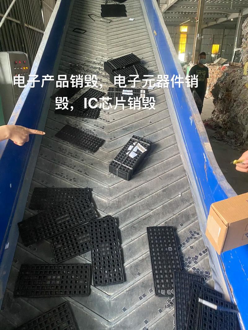 电子产品销毁,电子元器件销毁,ic芯片销.电子产品销毁,电子