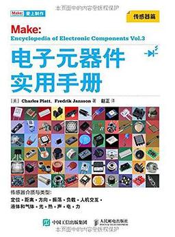电子元器件实用手册