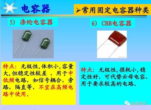 电子元器件知识大全 从基础到应用